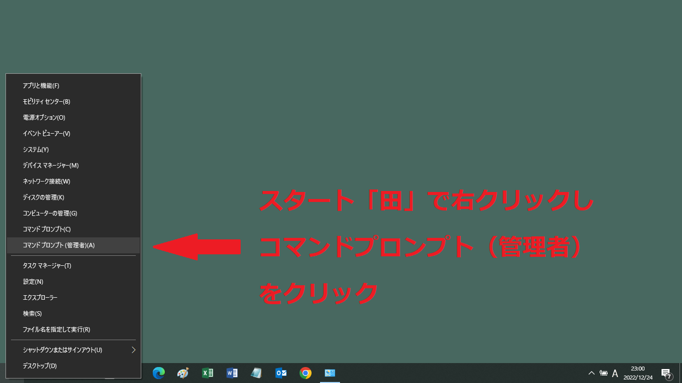 Windows「システムイメージの作成」でディスク領域不足エラー